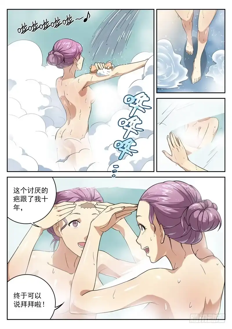 《生死回放第二季》56死 看病 第2页