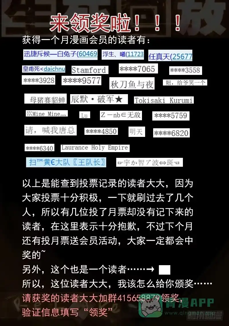 《生死回放第二季》58死 南希朱尔 宿舍中的讯息 第11页