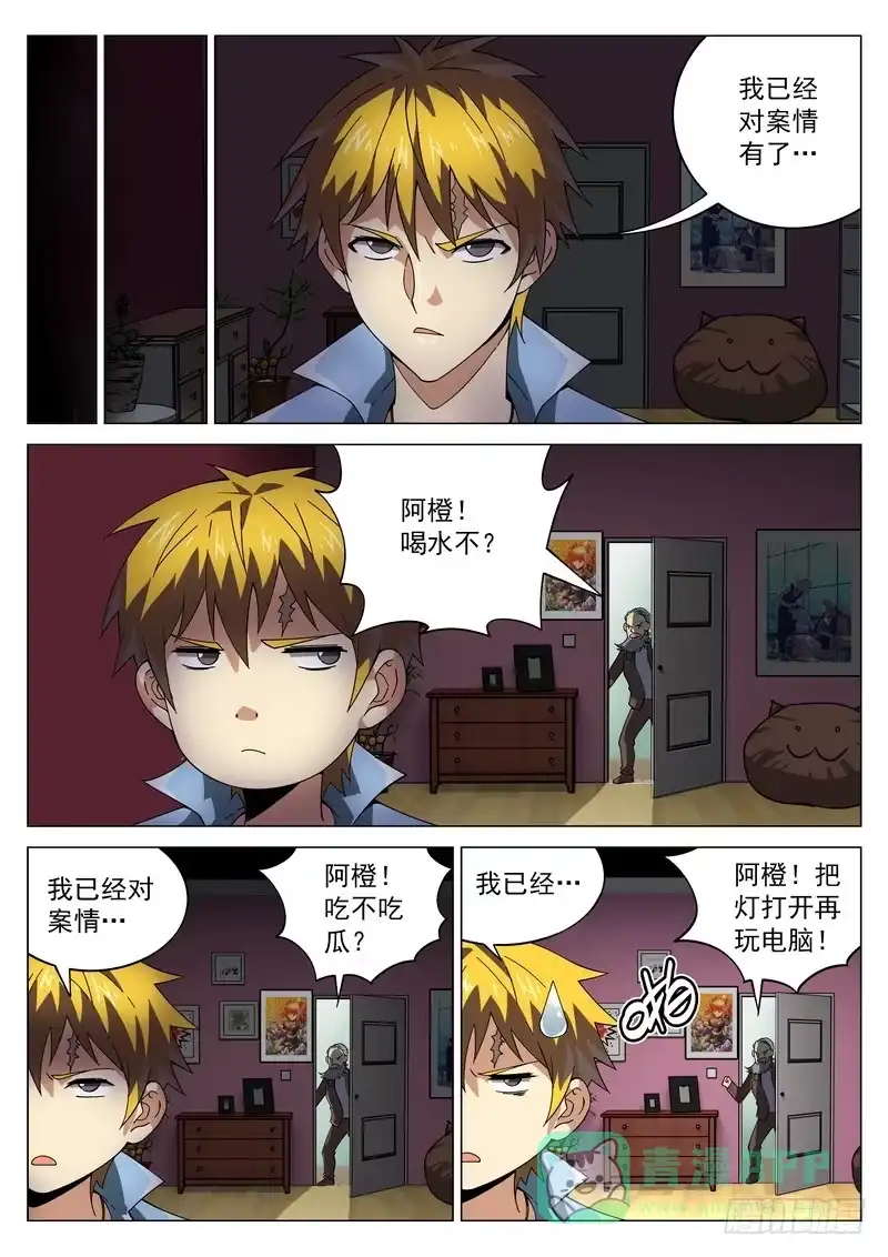 《生死回放第二季》59死 心有戚戚焉 第6页