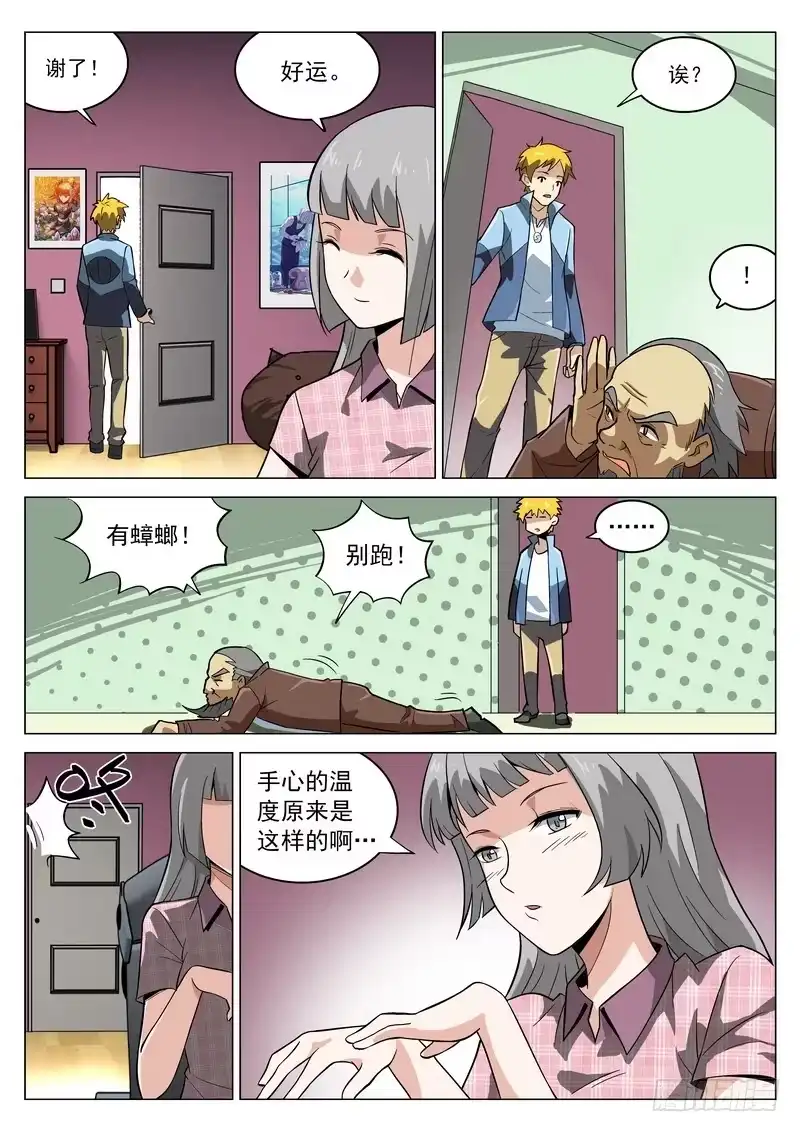 《生死回放第二季》60死 更进一步 第7页