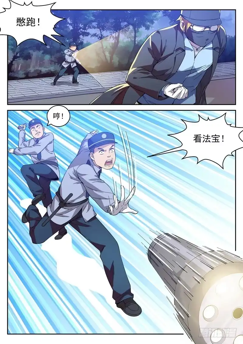 《生死回放第二季》7死 最后十几眼 第8页