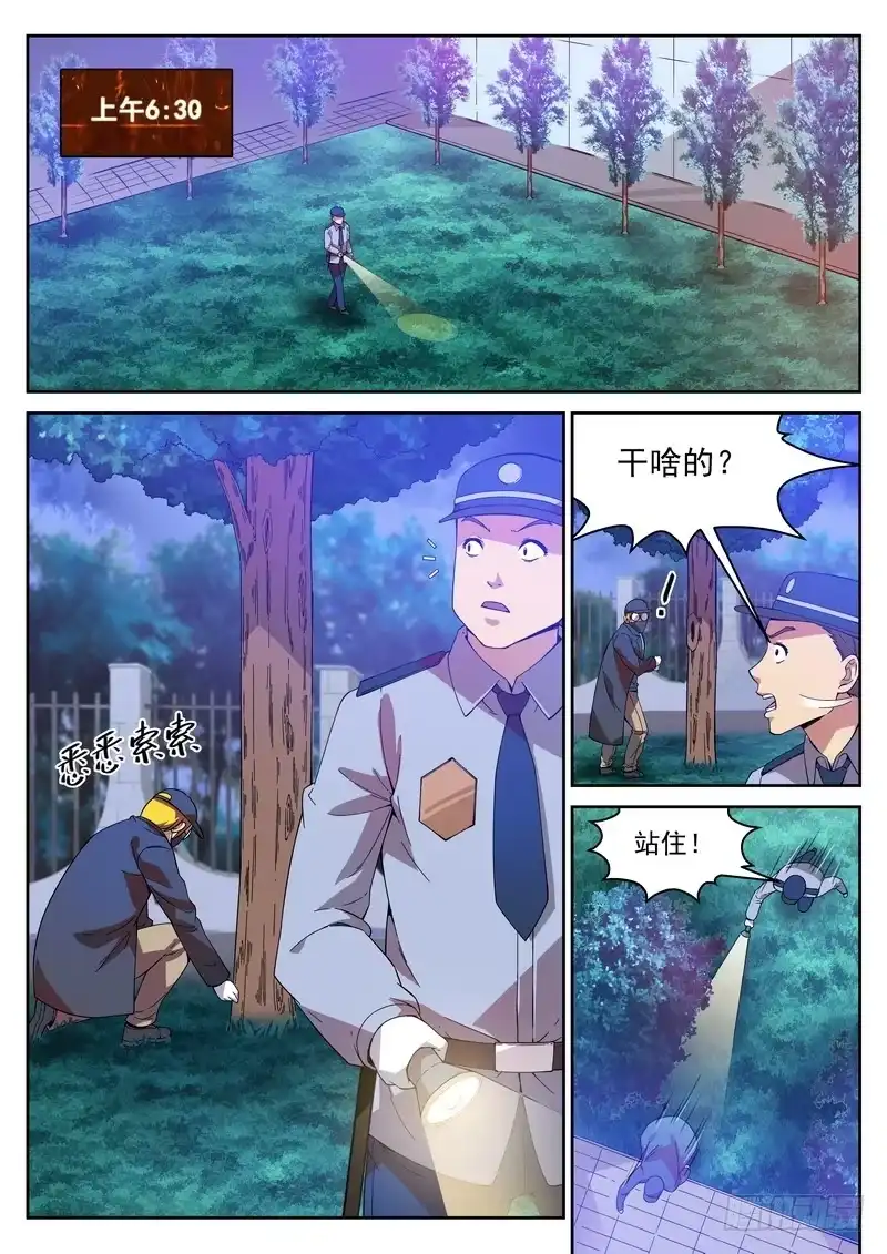 《生死回放第二季》7死 最后十几眼 第7页