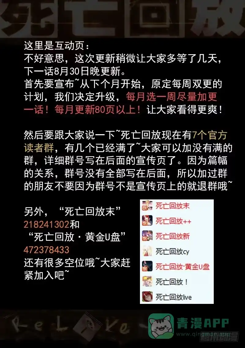 《生死回放第二季》7死 最后十几眼 第11页