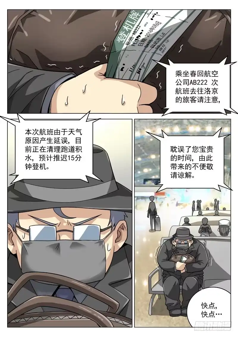《生死回放第二季》64死 头七 第2页