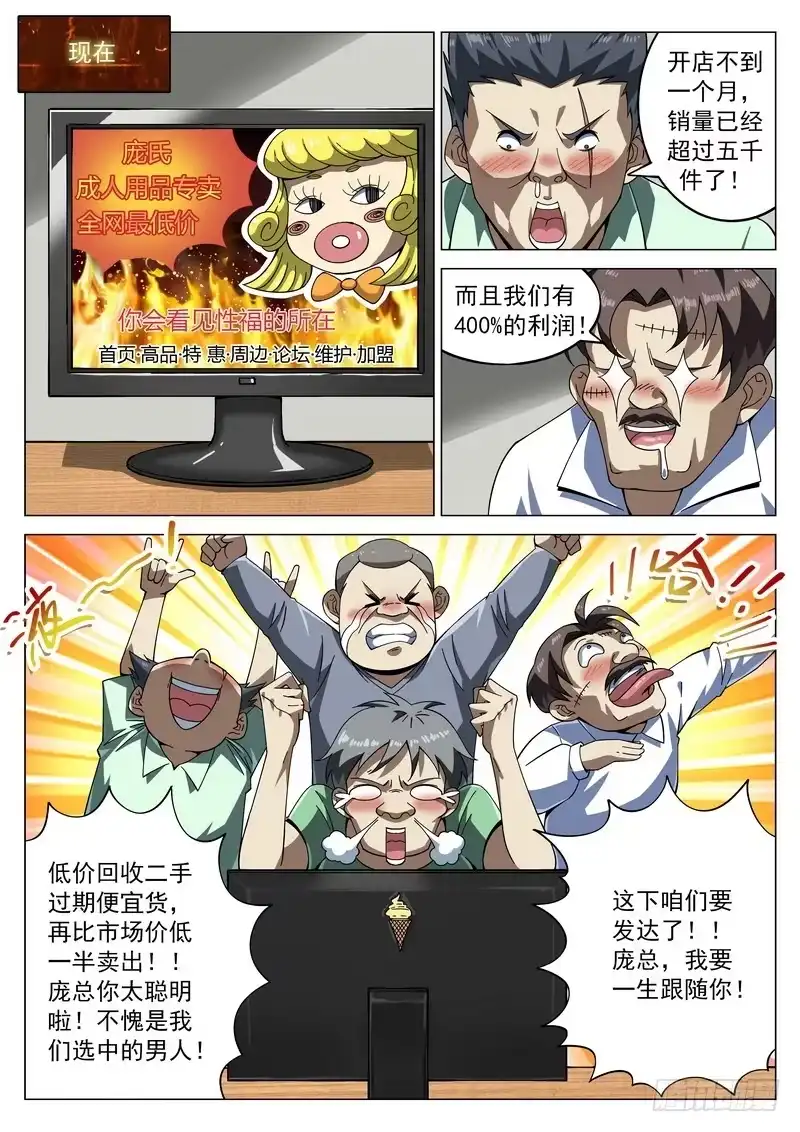 《生死回放第二季》66死 新的案件 第4页