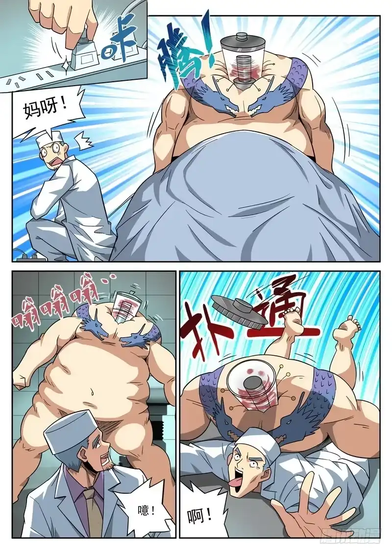 《生死回放第二季》68死 突发事件 第10页