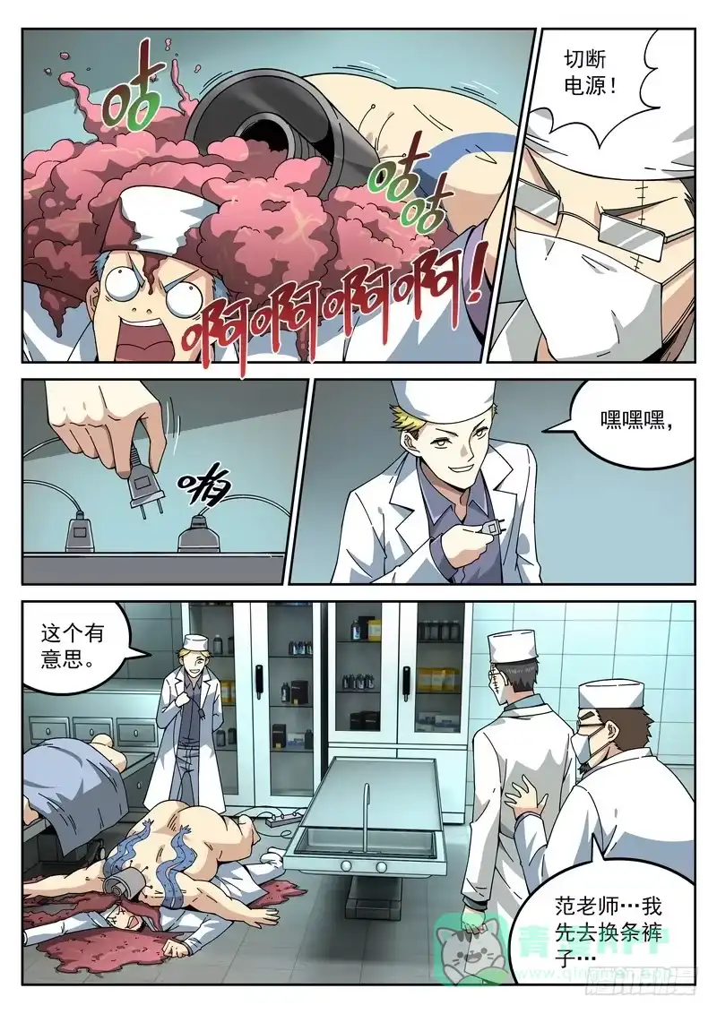 《生死回放第二季》68死 突发事件 第11页