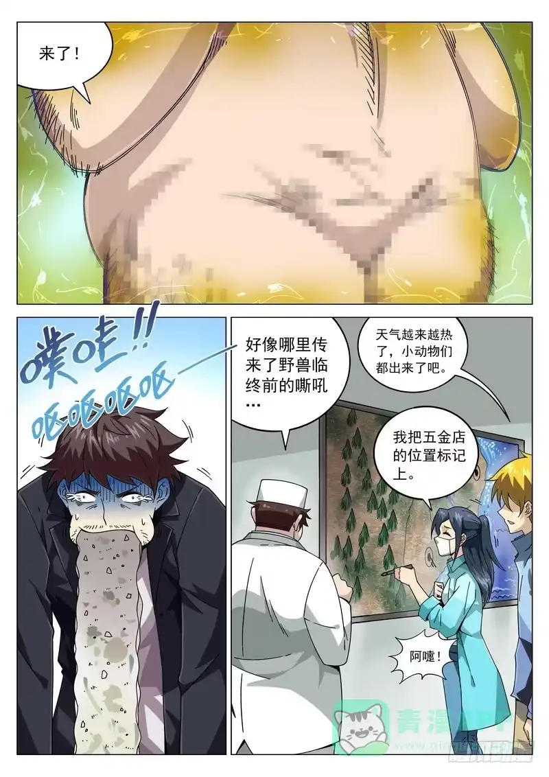 《生死回放第二季》70死 行动线 第11页
