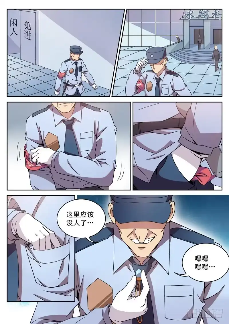 《生死回放第二季》8死 可疑人士 第2页