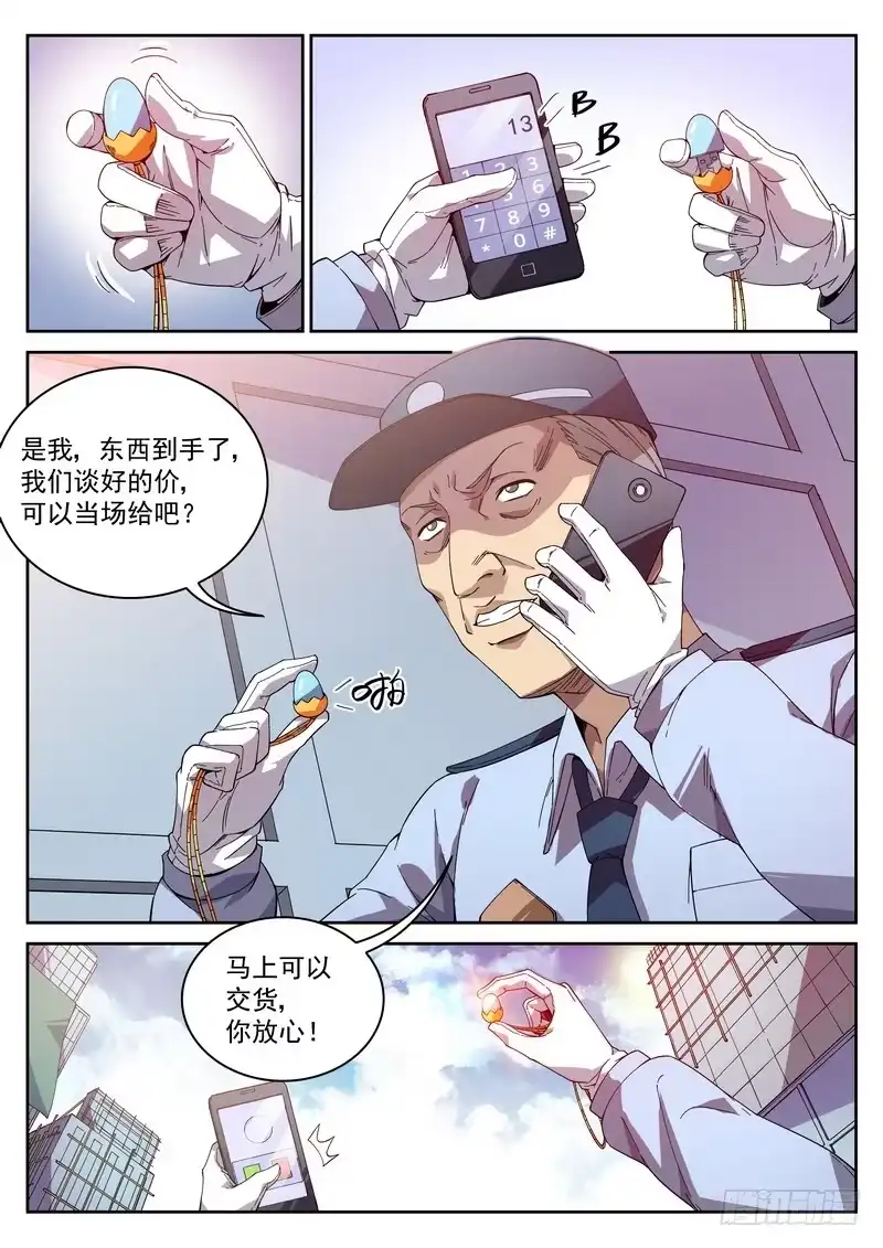 《生死回放第二季》8死 可疑人士 第3页