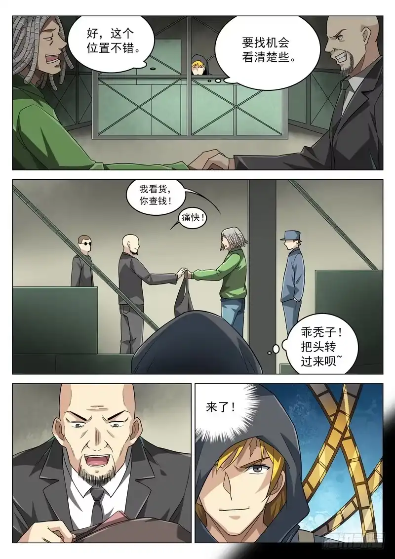 《生死回放第二季》78死 返乡 第8页