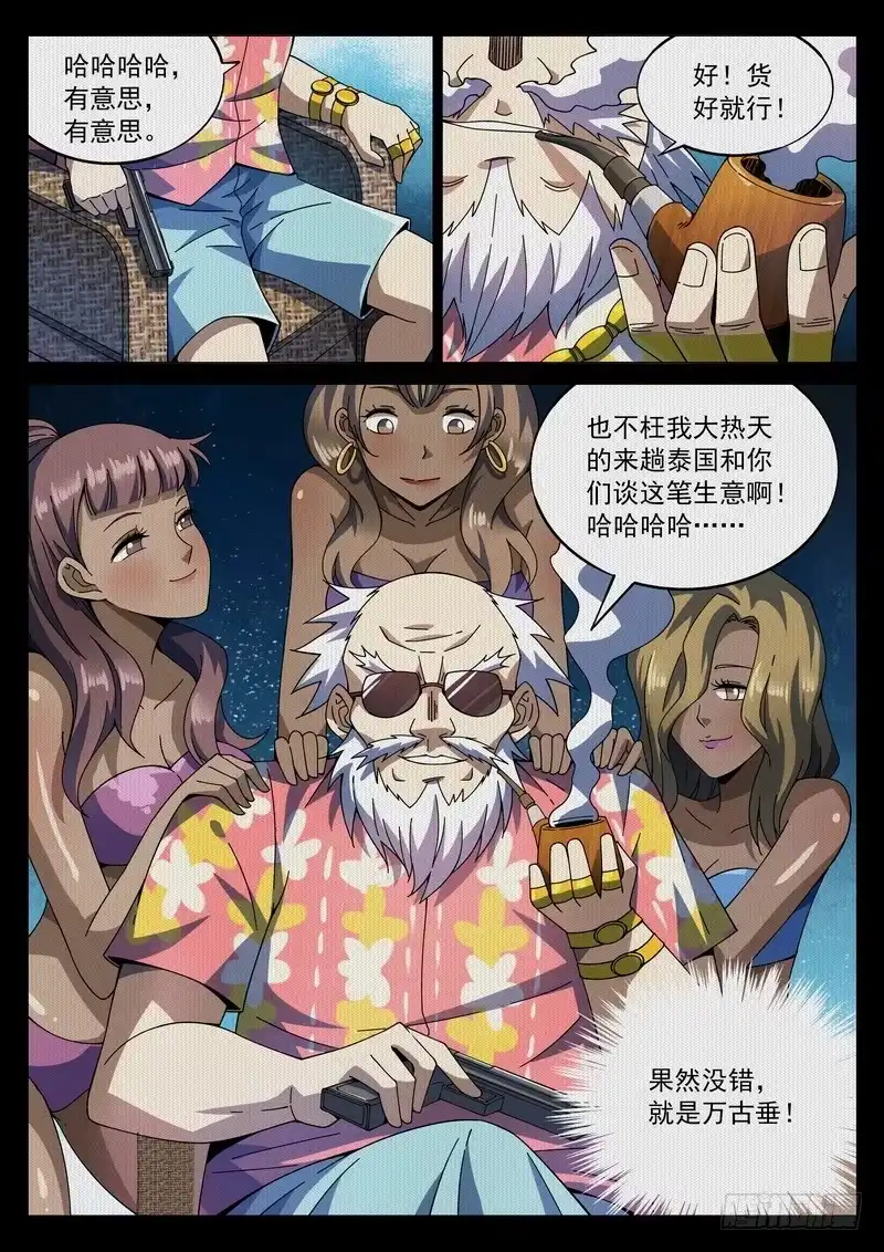 《生死回放第二季》78死 返乡 第12页