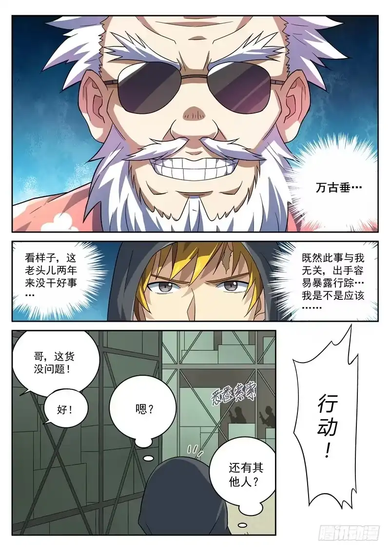 《生死回放第二季》79死 女人真可怕 第2页