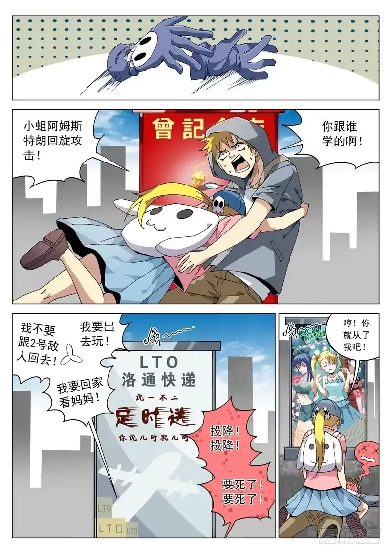 《生死回放第二季》80死 全程监控 第3页