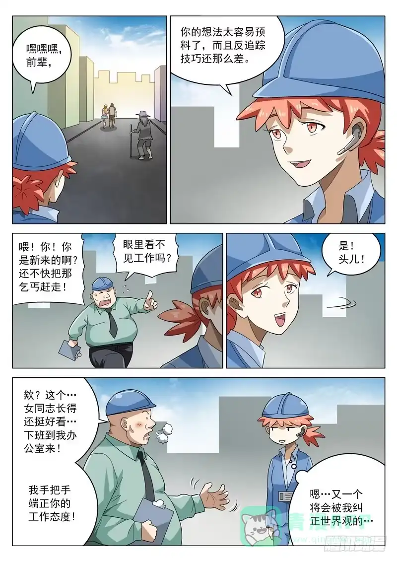 《生死回放第二季》80死 全程监控 第6页