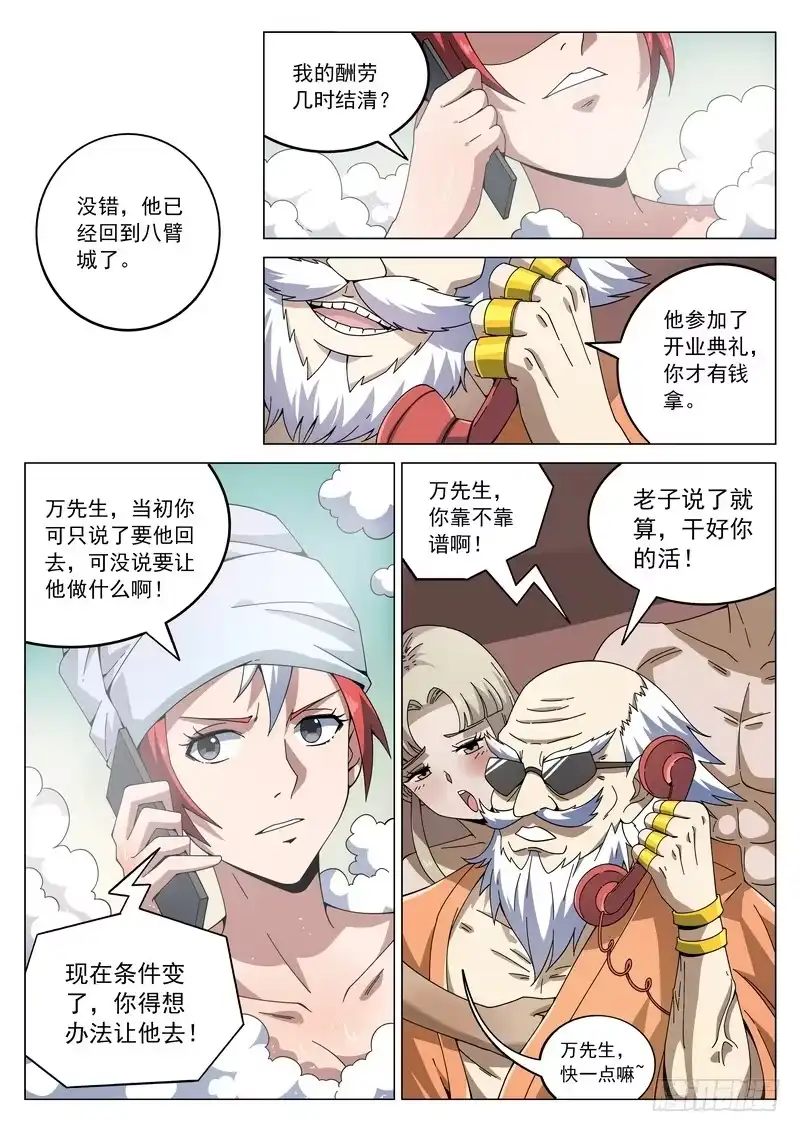 《生死回放第二季》80死 全程监控 第7页