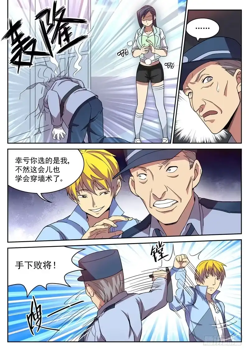 《生死回放第二季》9死 打还是逃 第9页