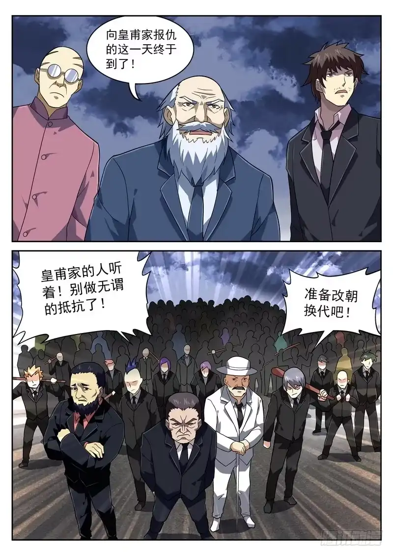 《生死回放第二季》90死 难辩 第10页
