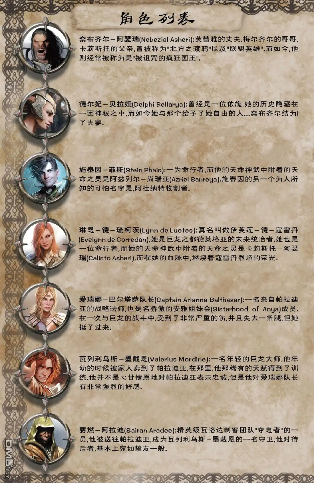 《深谷》第1卷 第112页