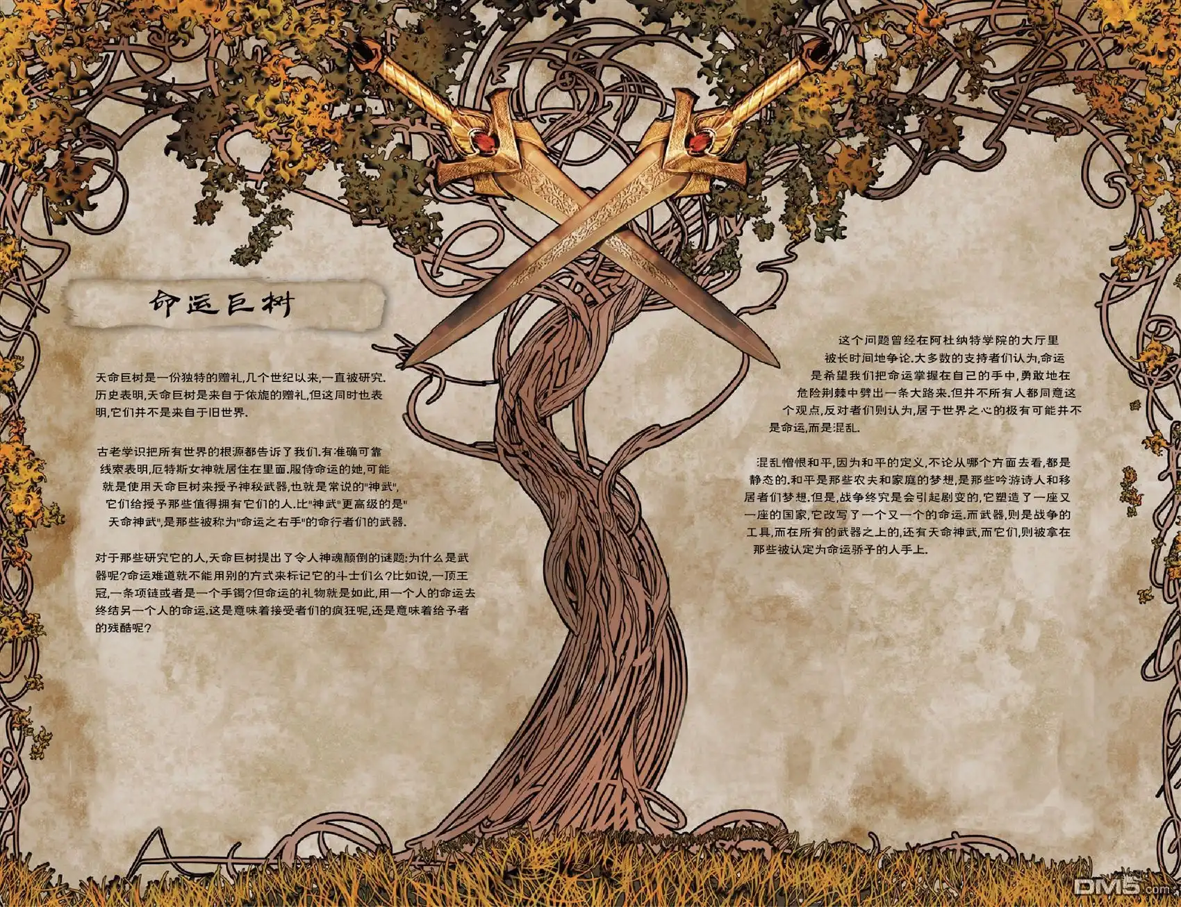 《深谷》第1卷 第127页