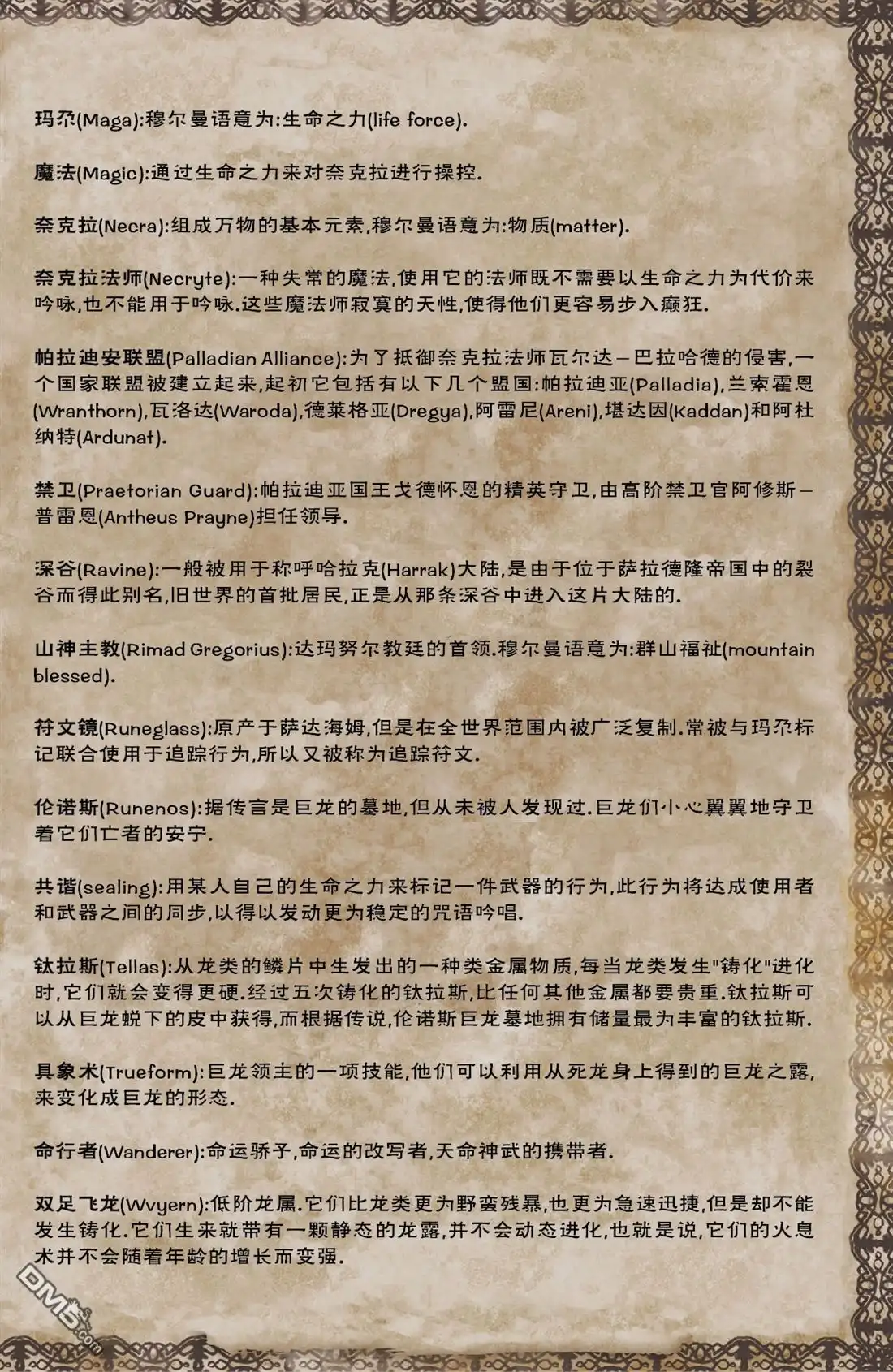 《深谷》第1卷 第111页