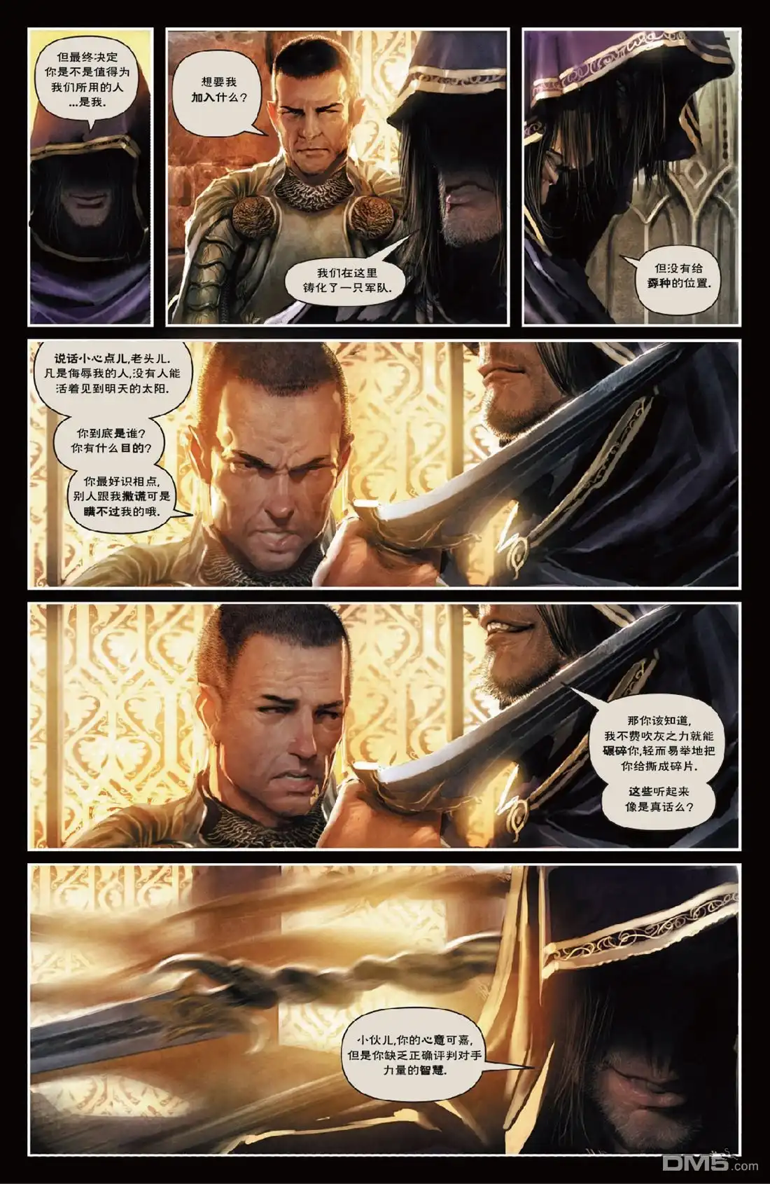 《深谷》第1卷 第103页
