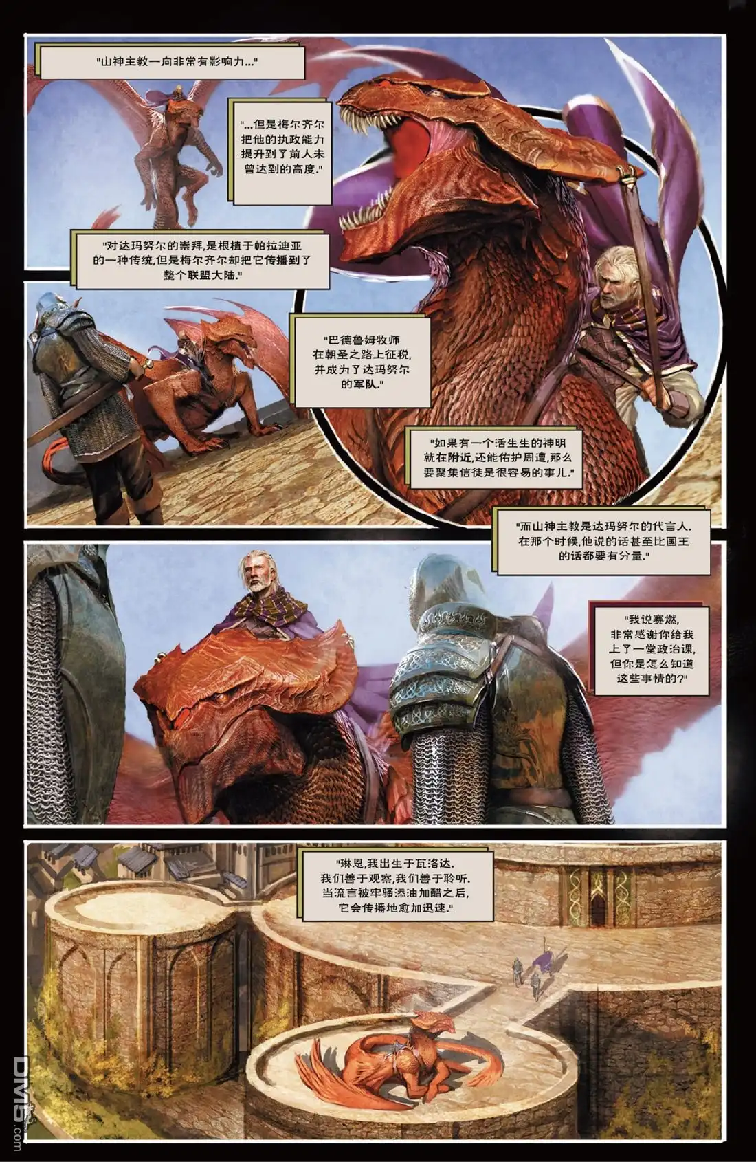 《深谷》第1卷 第62页