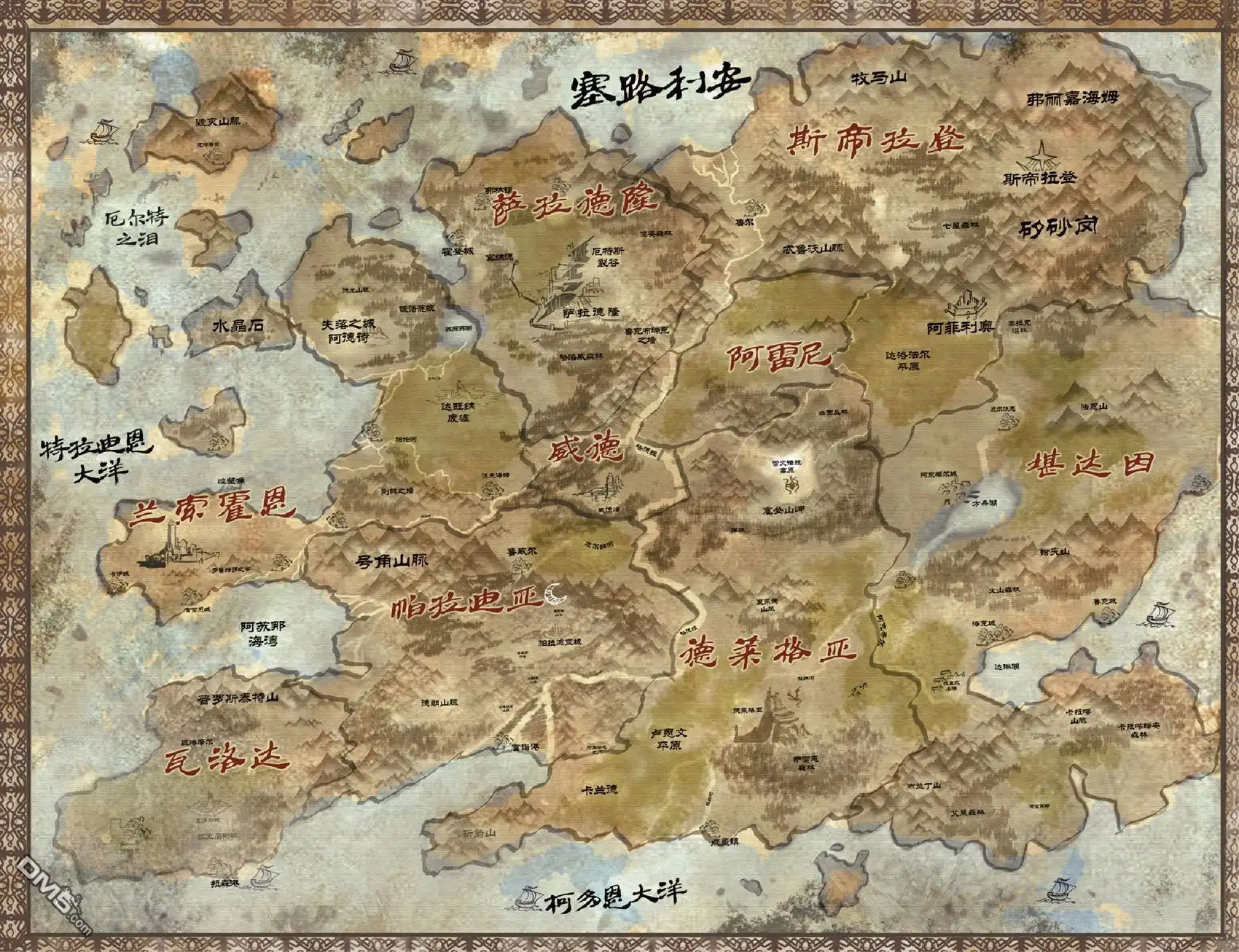 《深谷》第1卷 第5页