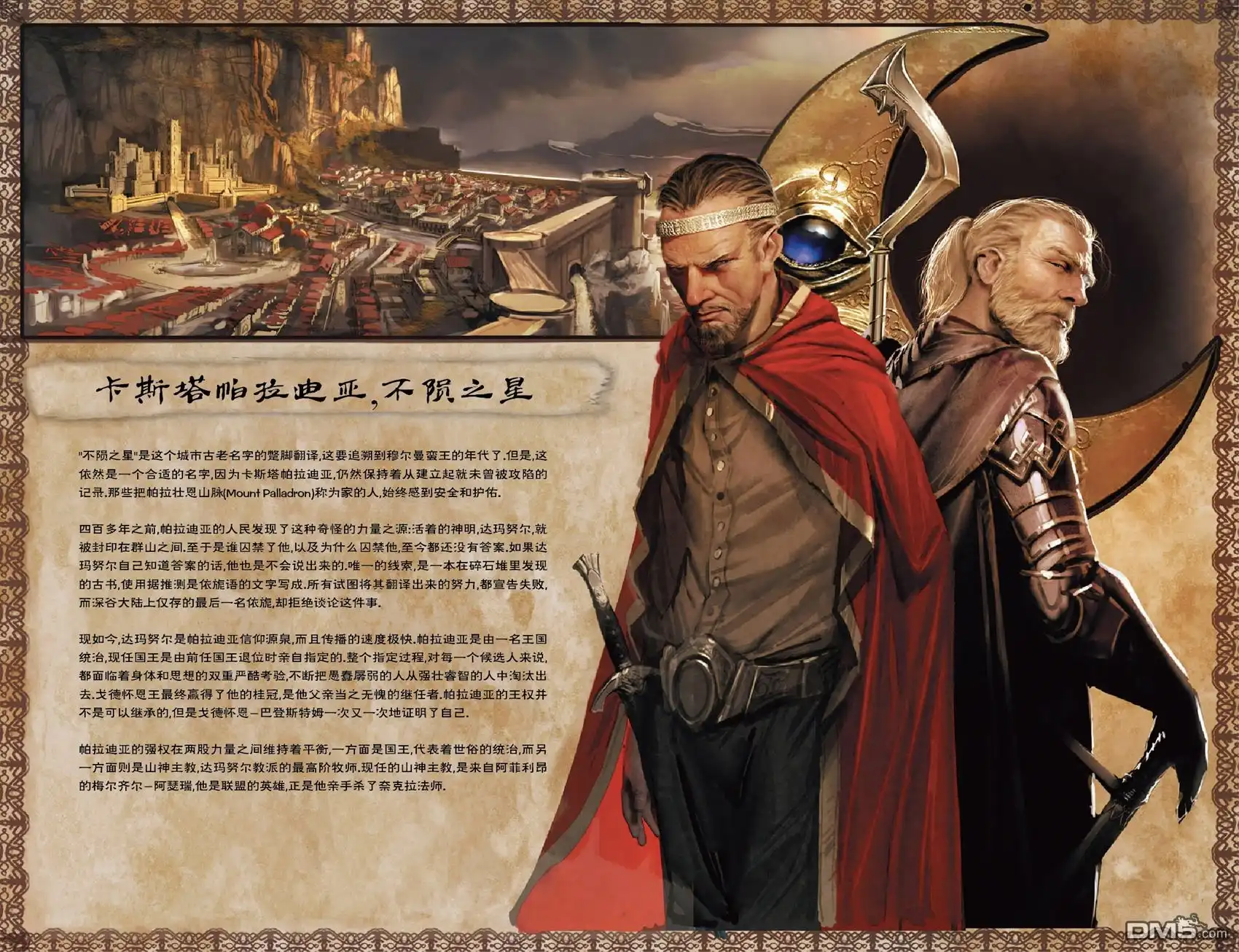 《深谷》第1卷 第126页