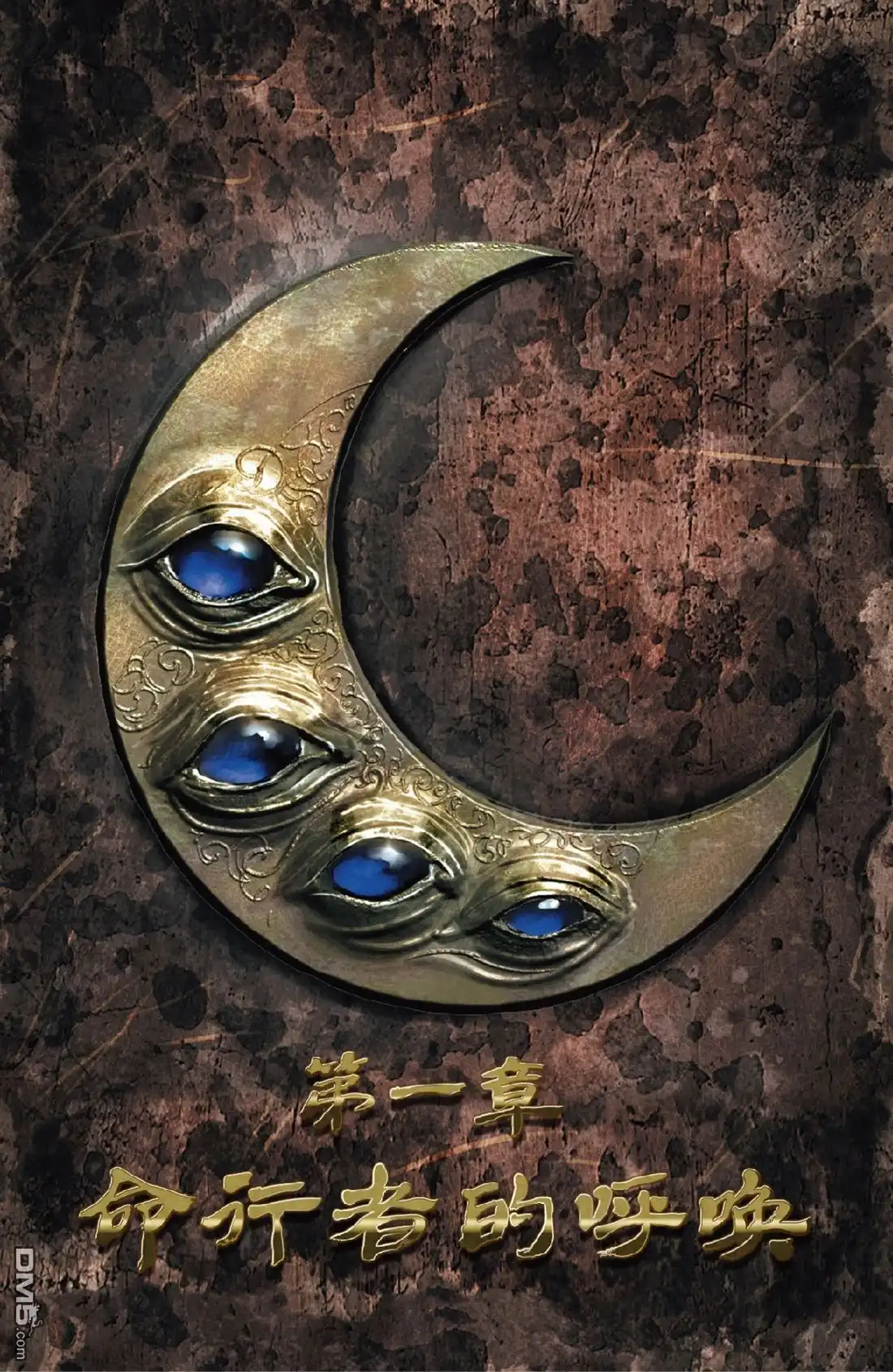 《深谷》第1卷 第21页