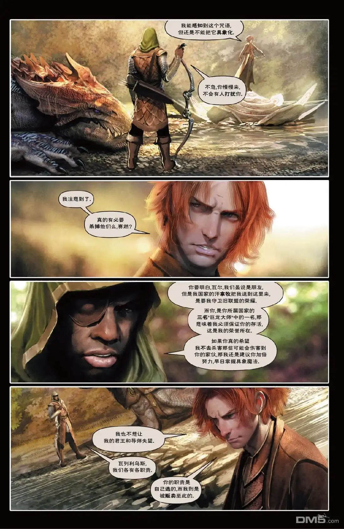 《深谷》第1卷 第52页
