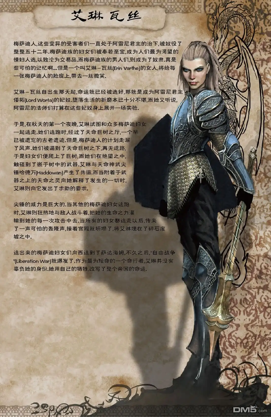 《深谷》第1卷 第118页