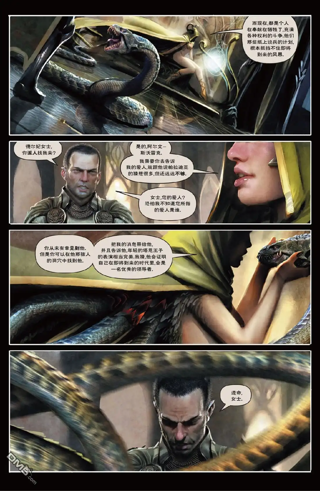 《深谷》第1卷 第89页