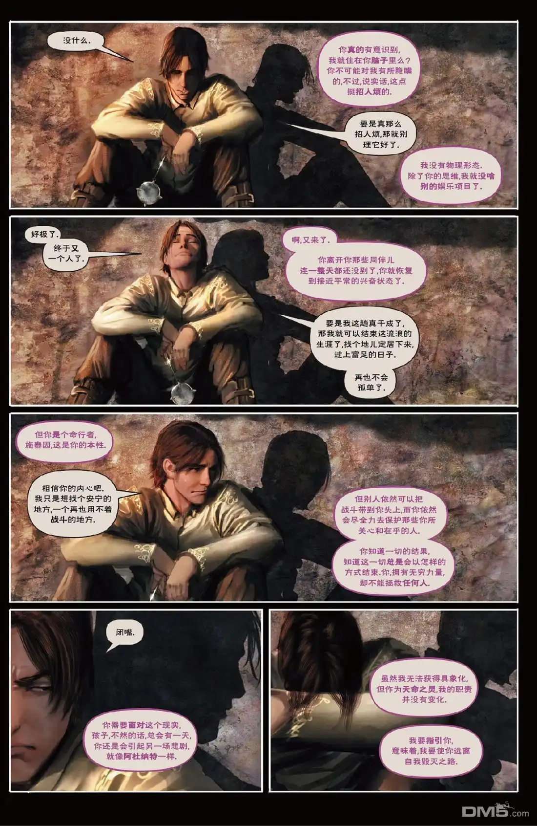 《深谷》第1卷 第73页