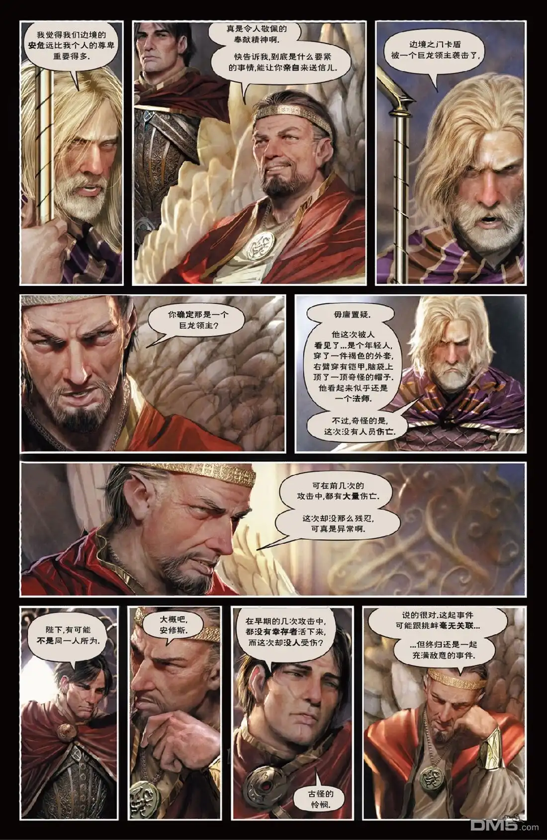 《深谷》第1卷 第64页