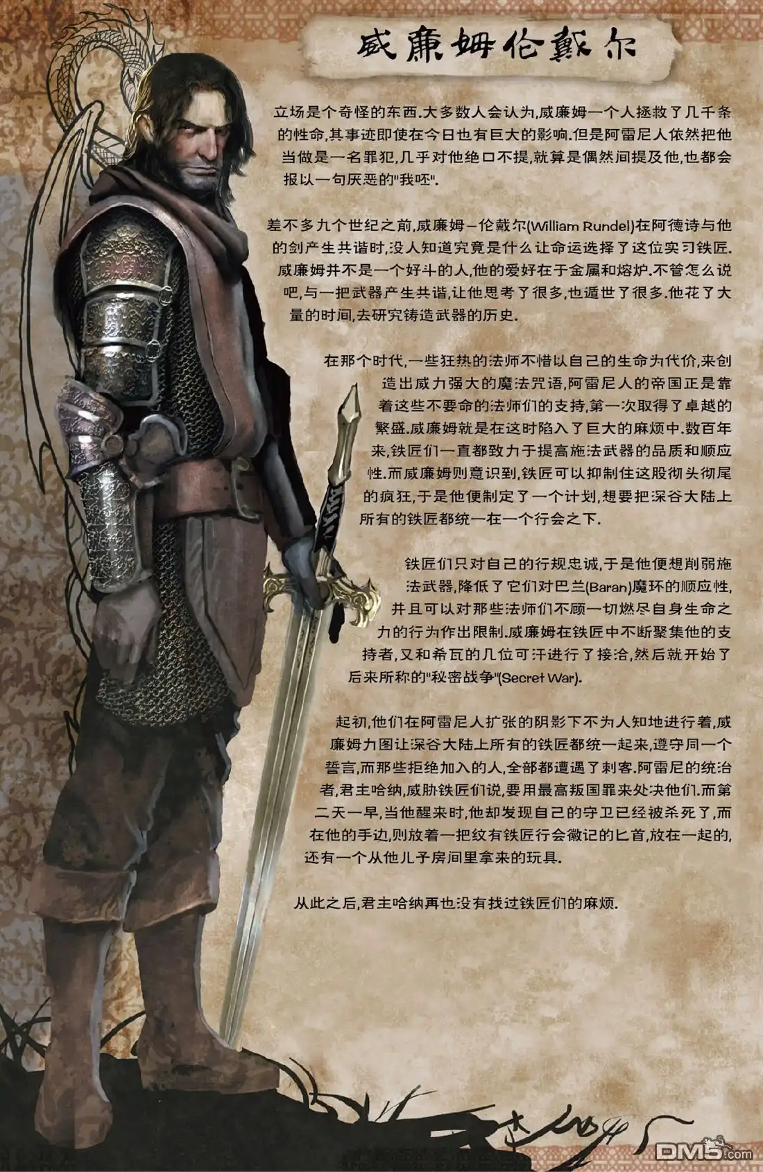 《深谷》第1卷 第119页