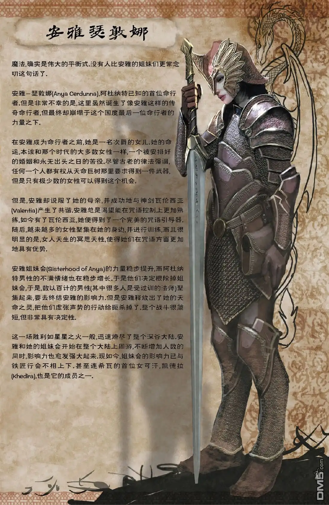 《深谷》第1卷 第120页