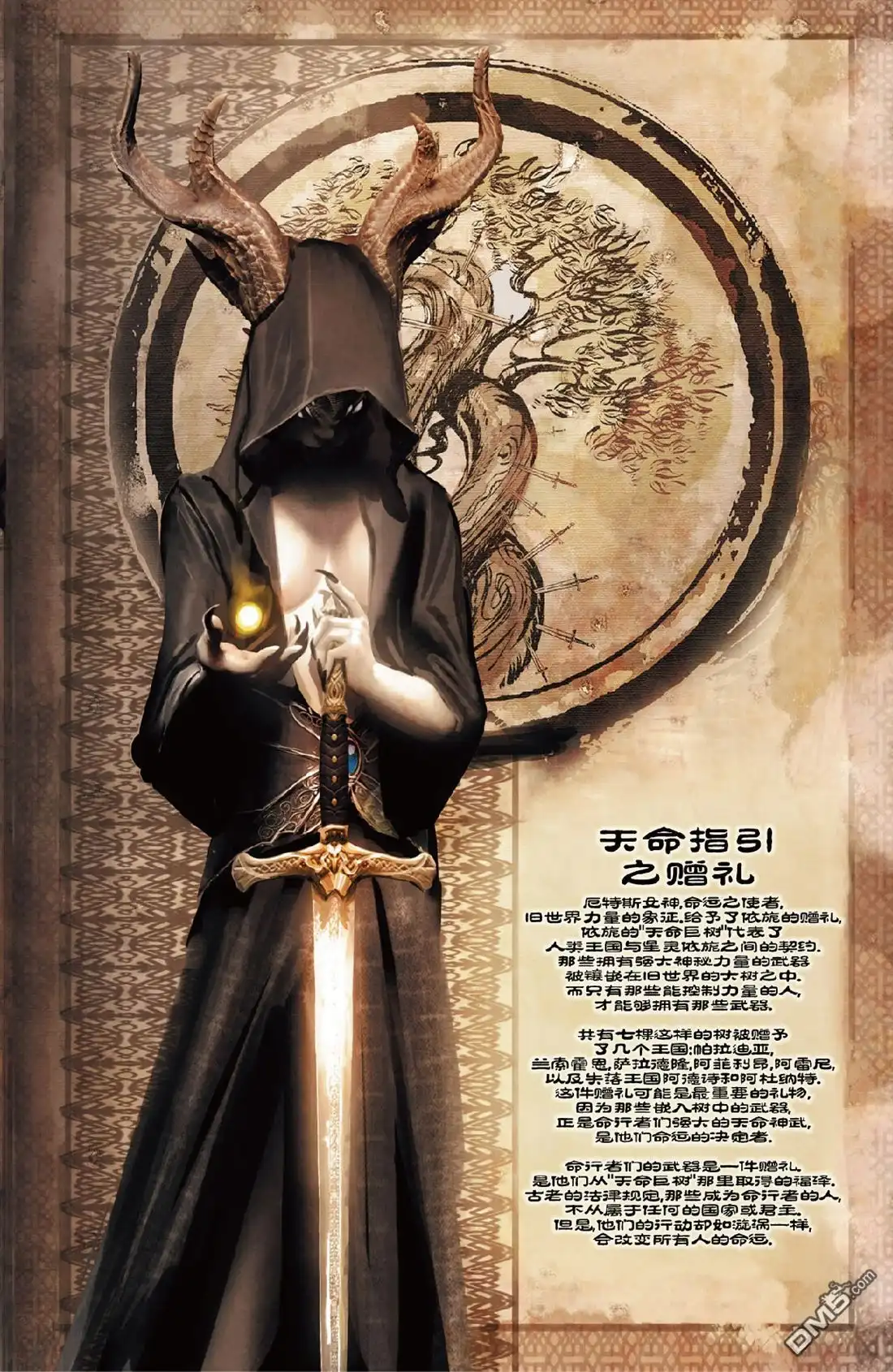 《深谷》第1卷 第58页
