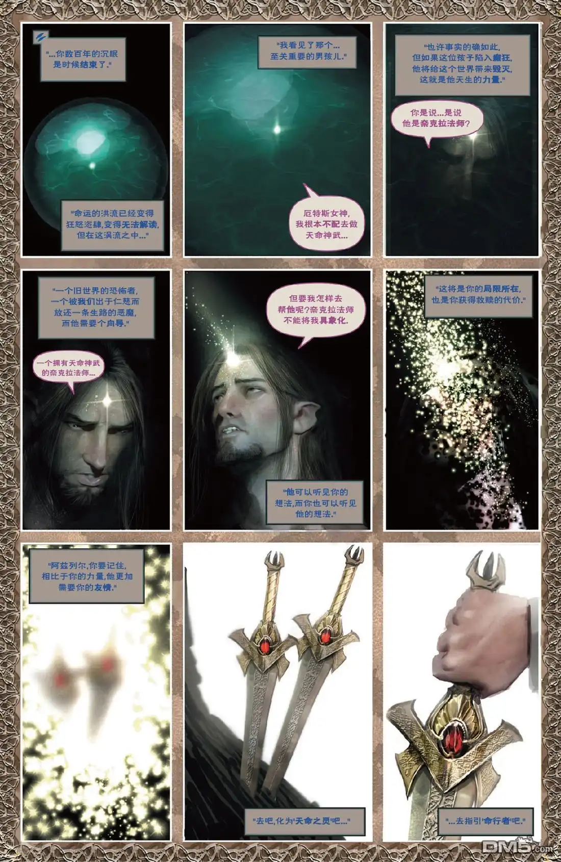 《深谷》第1卷 第20页