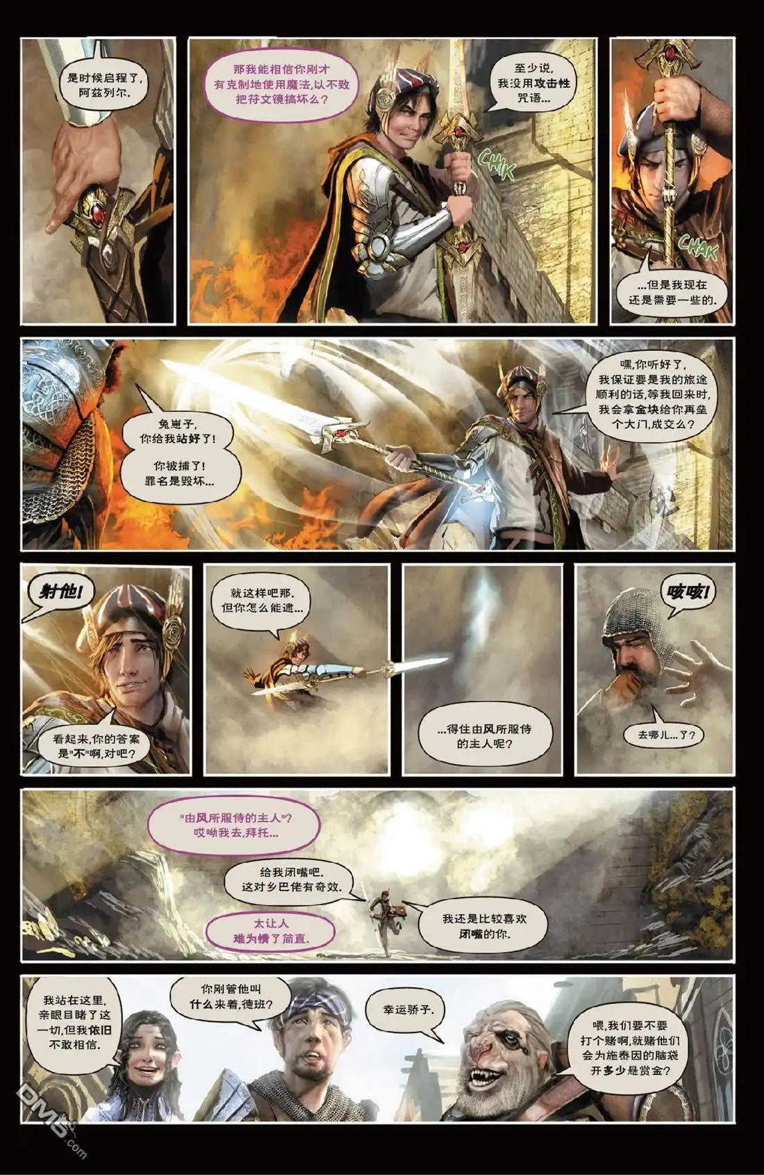 《深谷》第1卷 第30页
