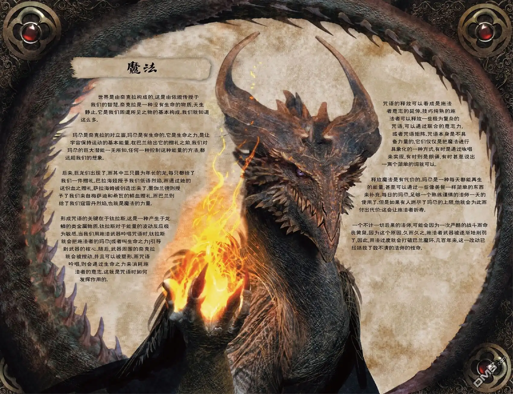 《深谷》第1卷 第128页