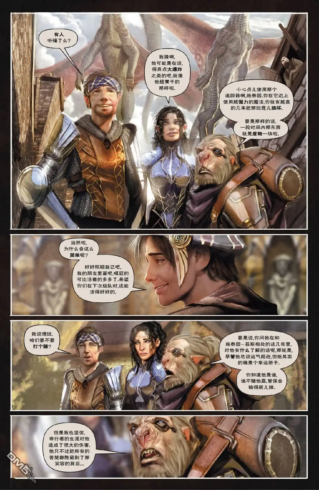 《深谷》第1卷 第25页
