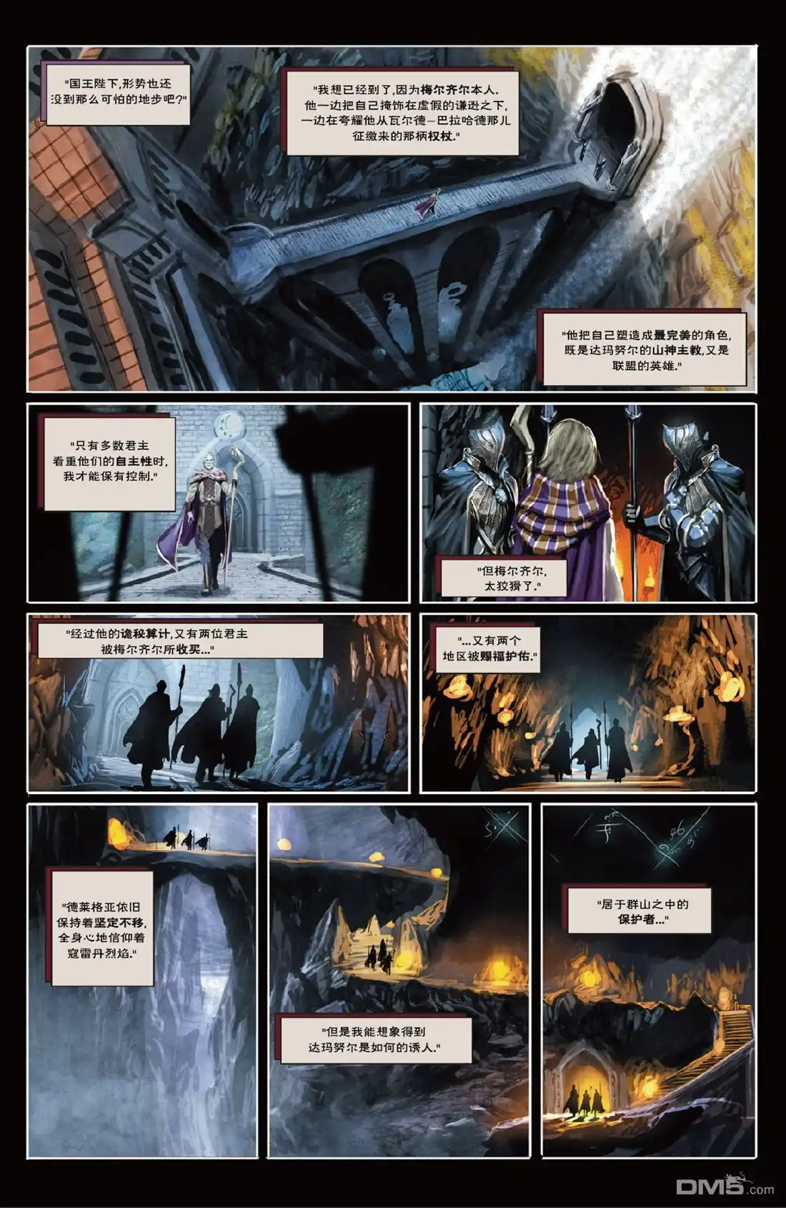 《深谷》第1卷 第69页