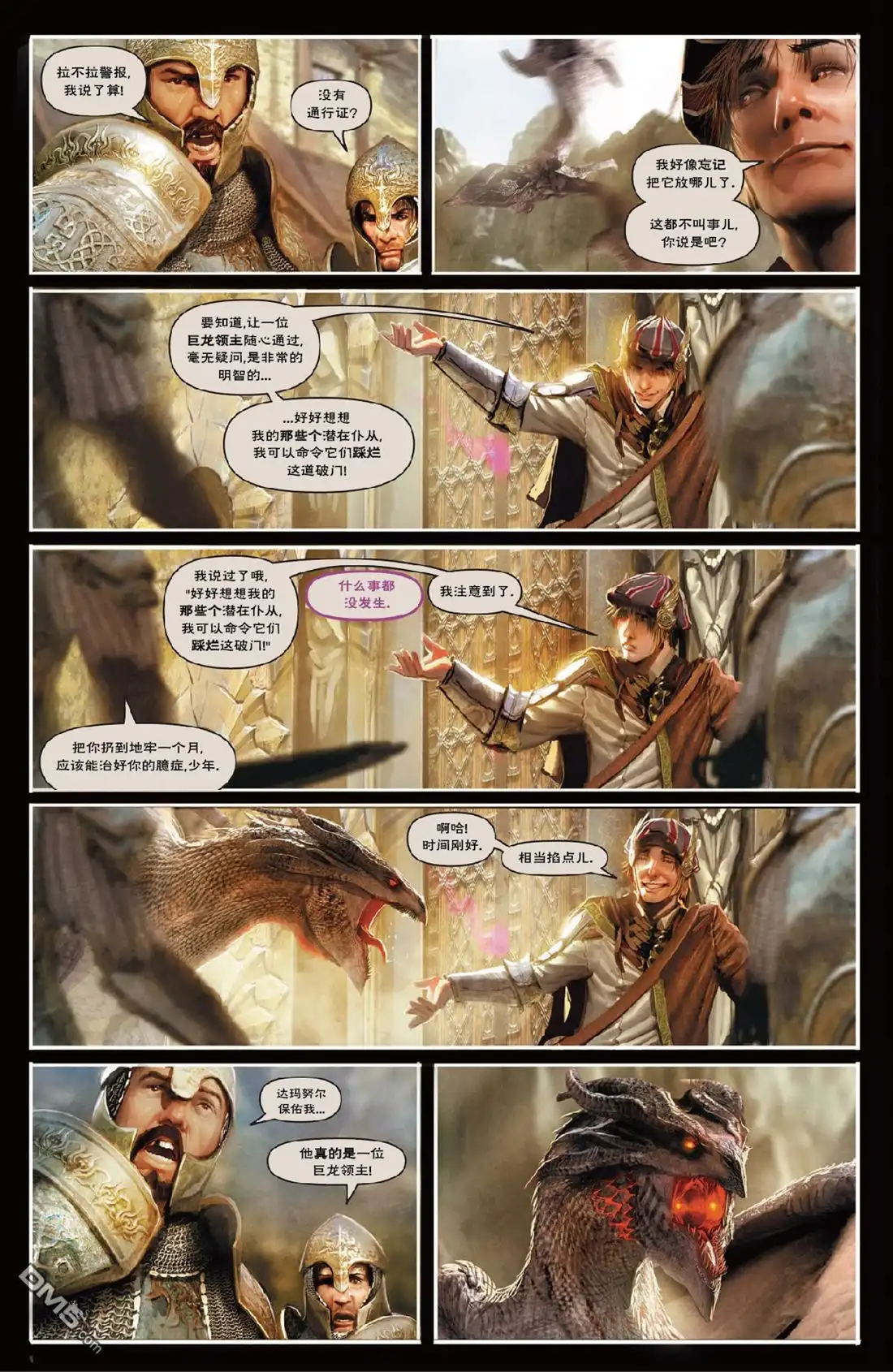 《深谷》第1卷 第28页