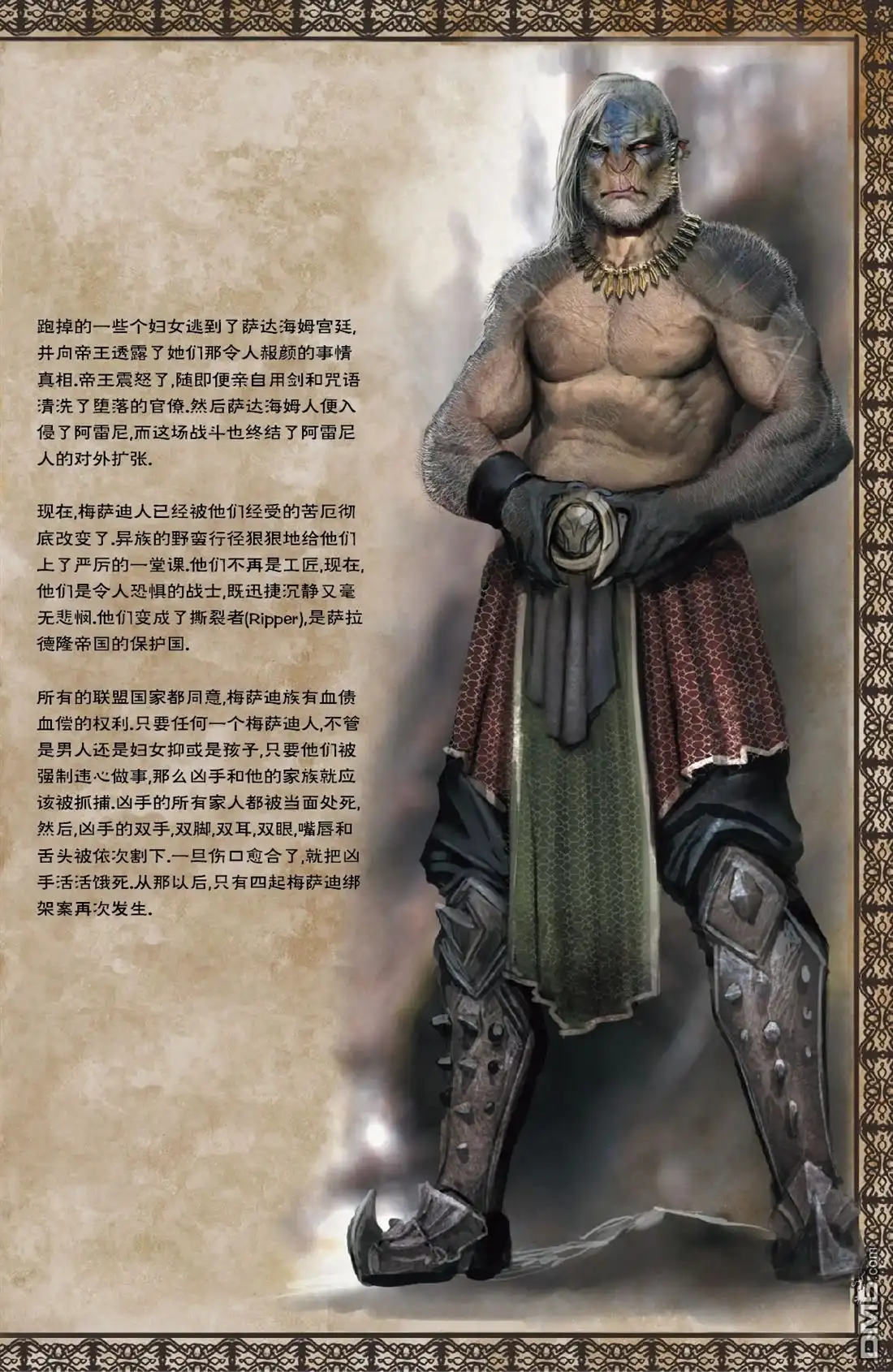 《深谷》第1卷 第125页