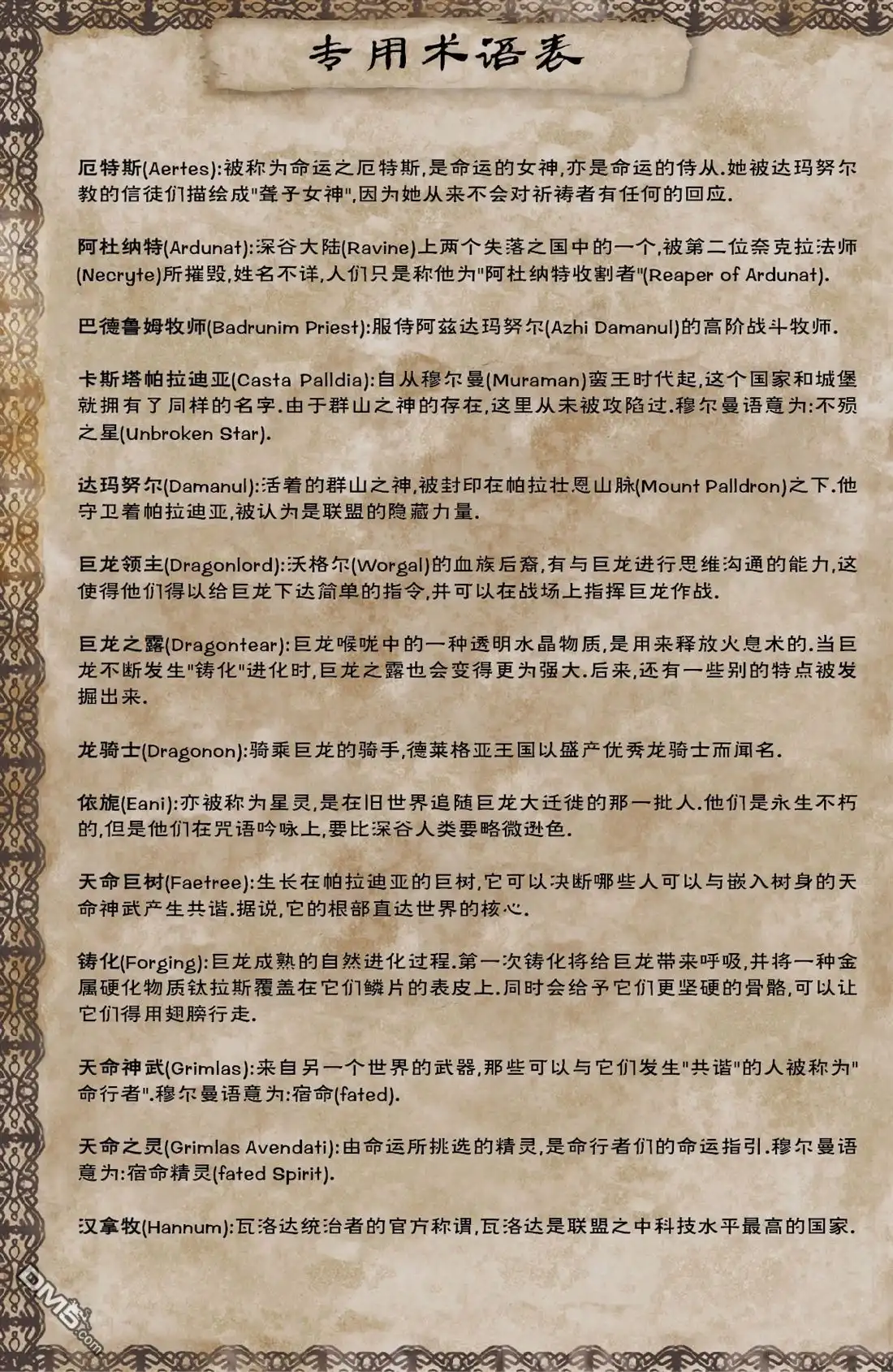 《深谷》第1卷 第110页