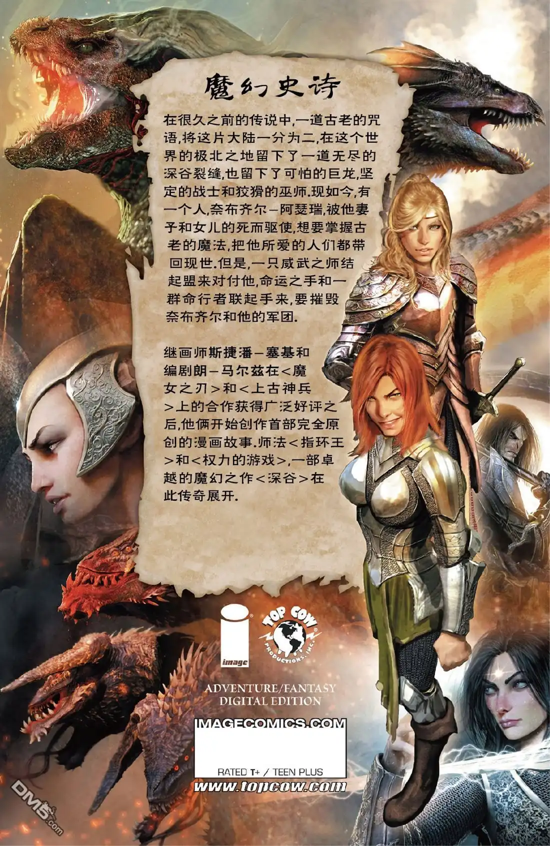 《深谷》第1卷 第131页