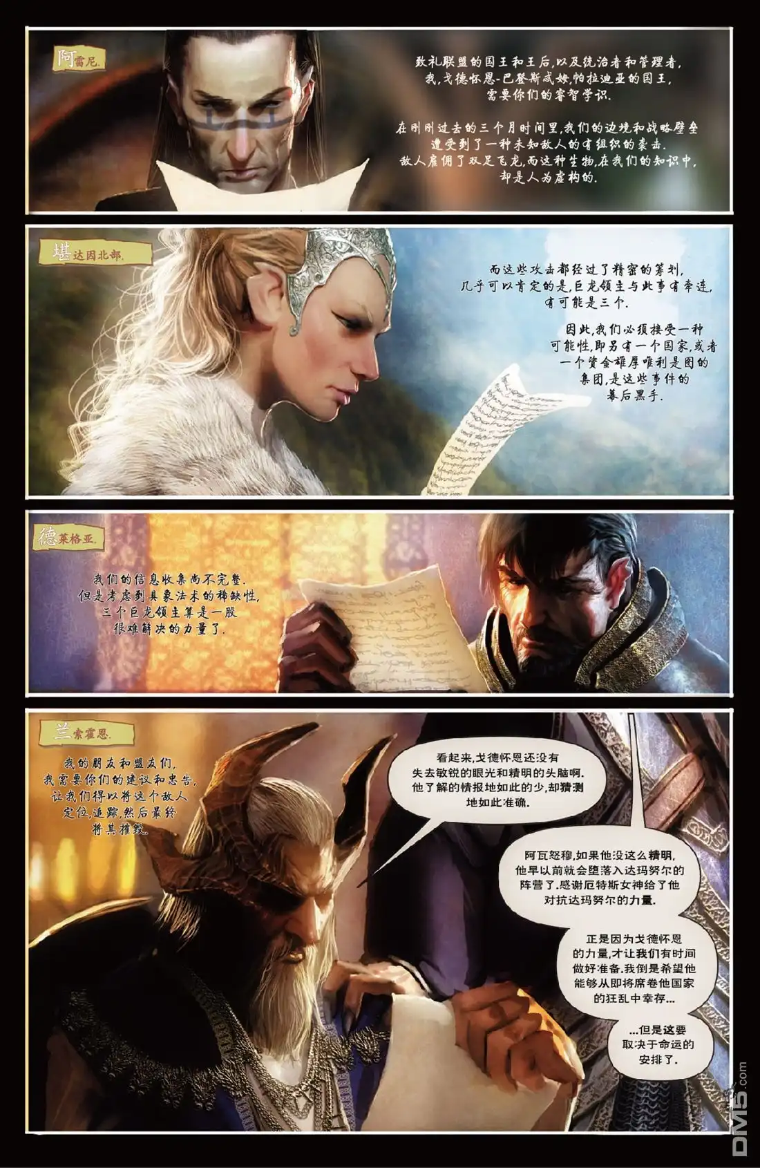 《深谷》第1卷 第77页