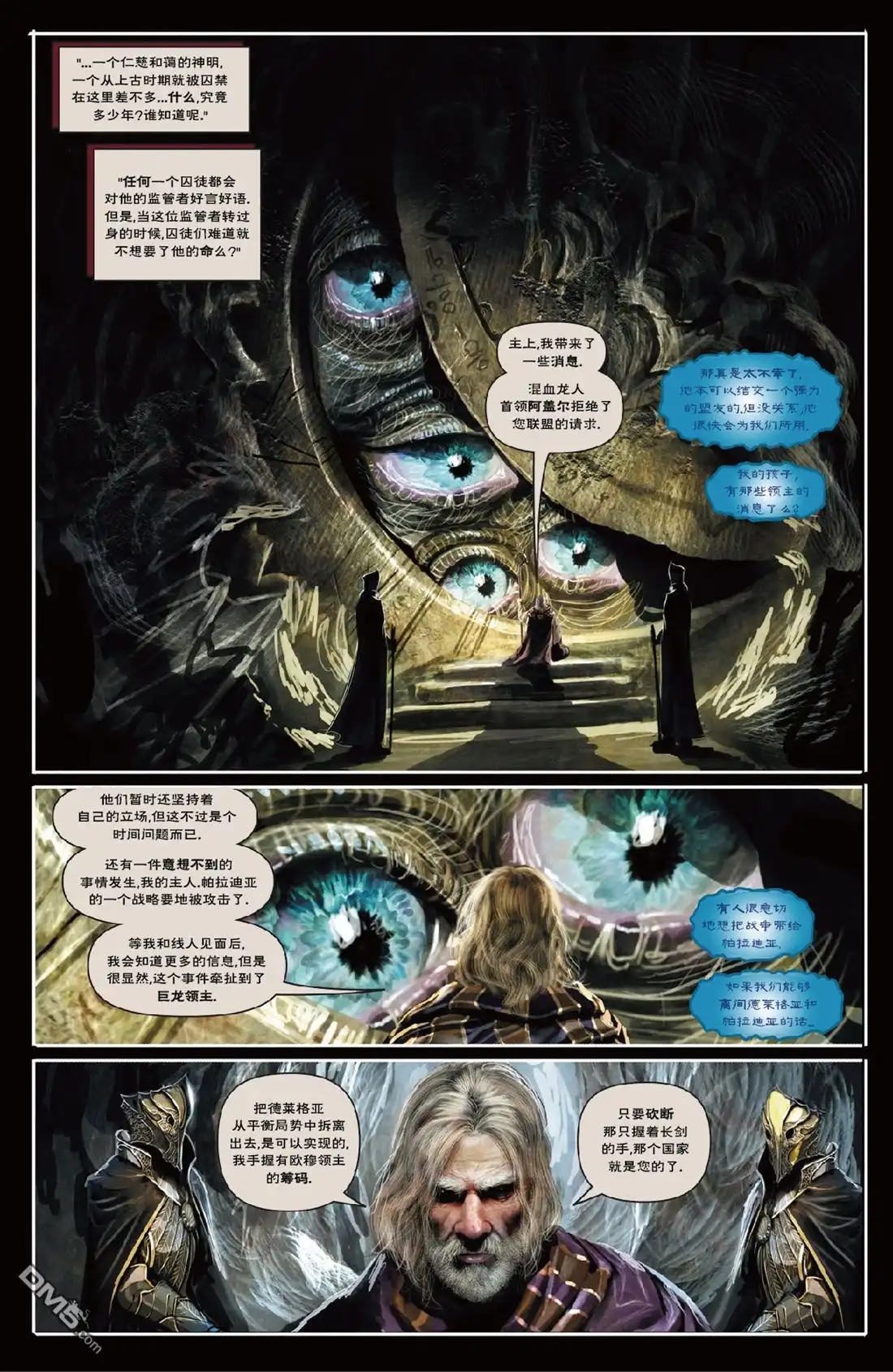 《深谷》第1卷 第70页