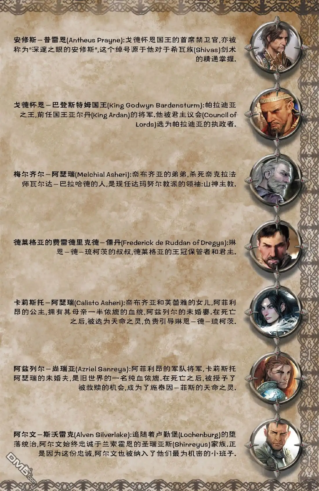 《深谷》第1卷 第113页